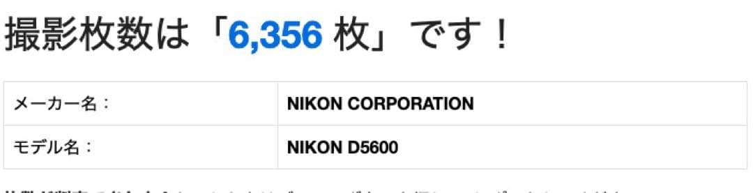 ■ 美品 ■ ニコン　Nikon D5600 ボディ ≪S数6356回≫
