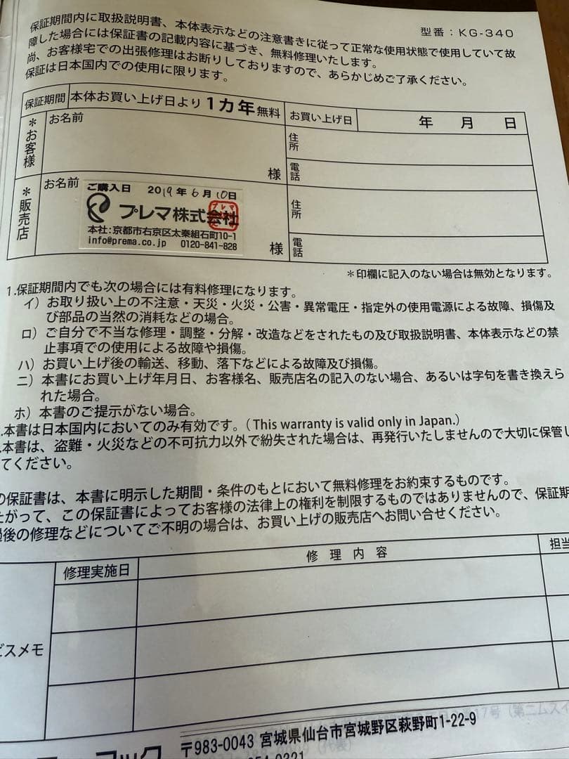 フォーマック ニューグランシェフ スチームオーブン KG-340