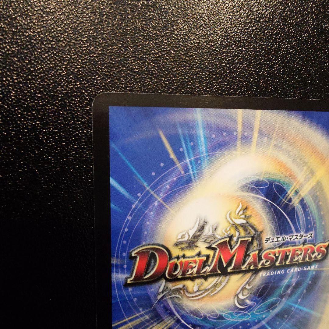 戦極竜ヴァルキリアス・ムサシ シークレット シク デュエマ