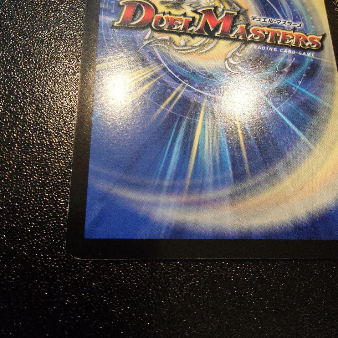 戦極竜ヴァルキリアス・ムサシ シークレット シク デュエマ