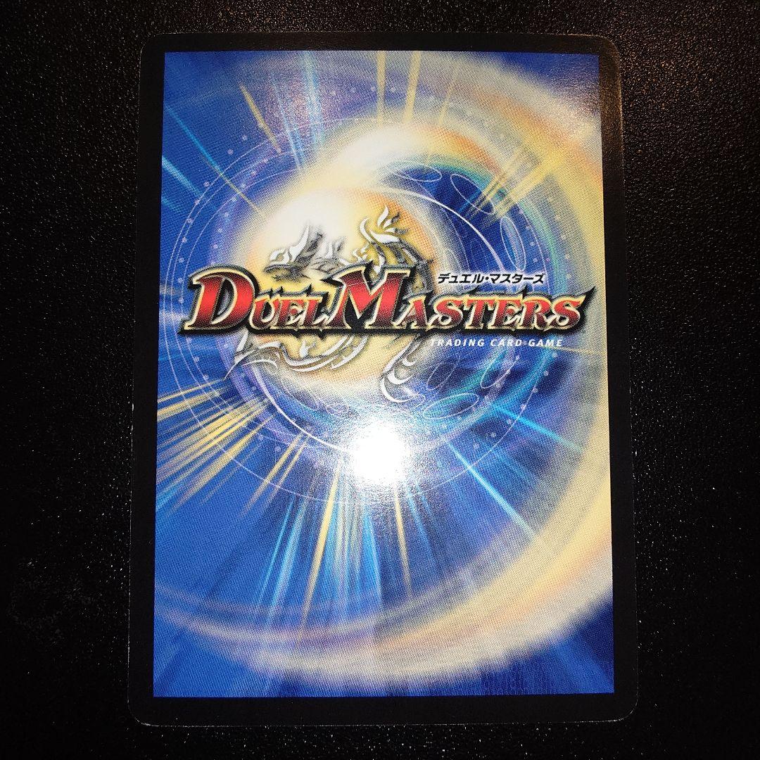 戦極竜ヴァルキリアス・ムサシ シークレット シク デュエマ