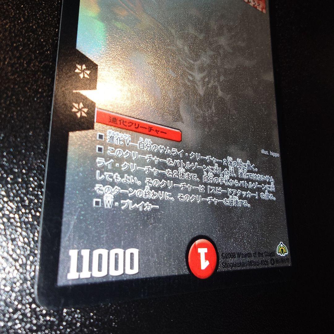 戦極竜ヴァルキリアス・ムサシ シークレット シク デュエマ