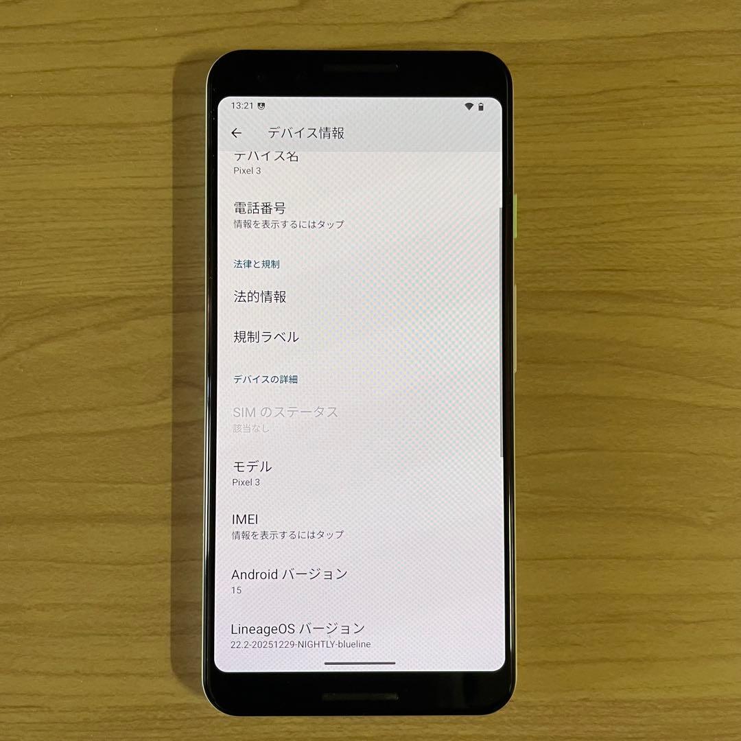 Pixel 3 カスタムROM Android15 バッテリー交換済み