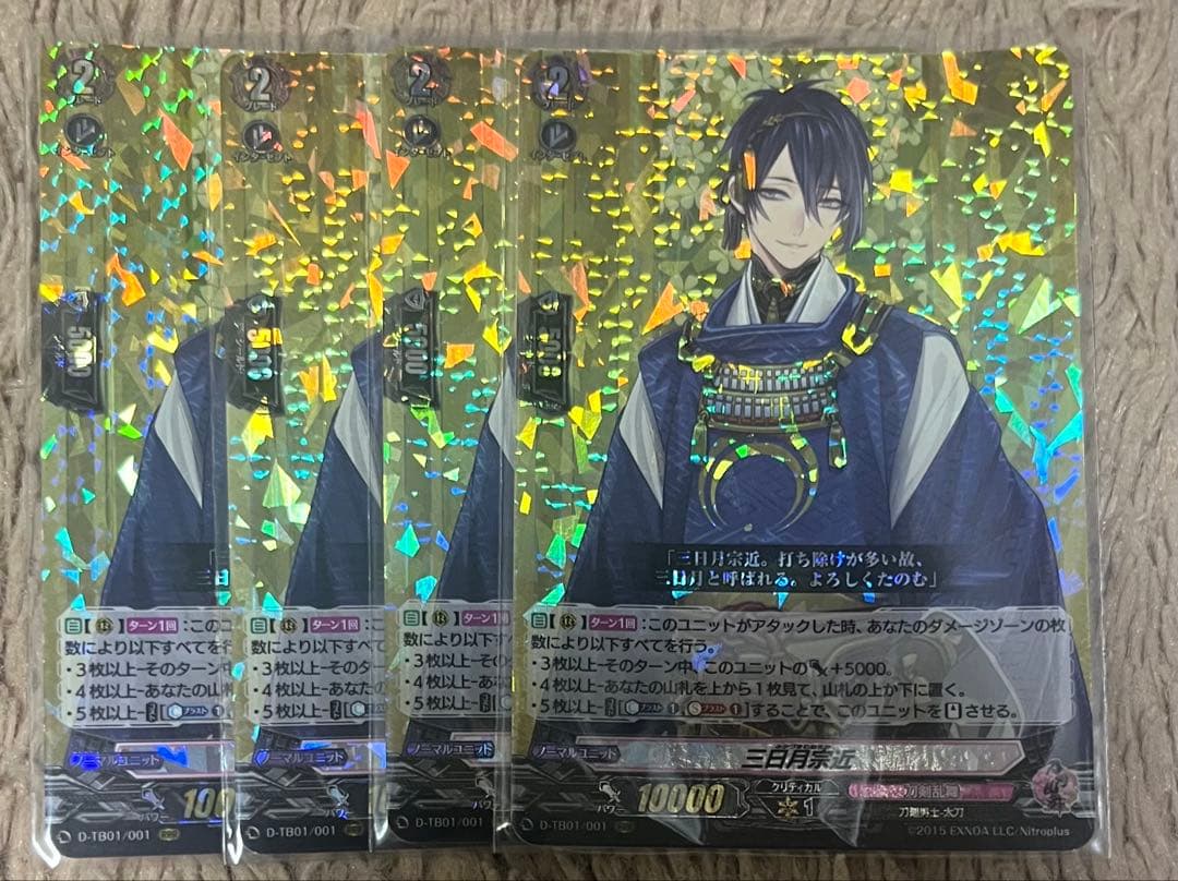 ヴァンガード 三日月宗近　4枚