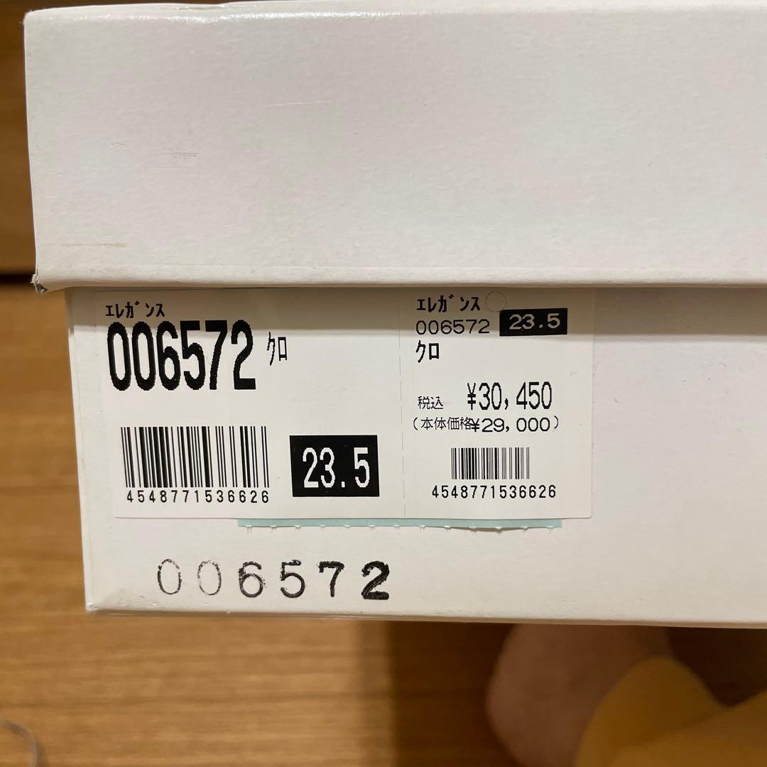 新品 elegance 23.5 ブーツ ￥30450