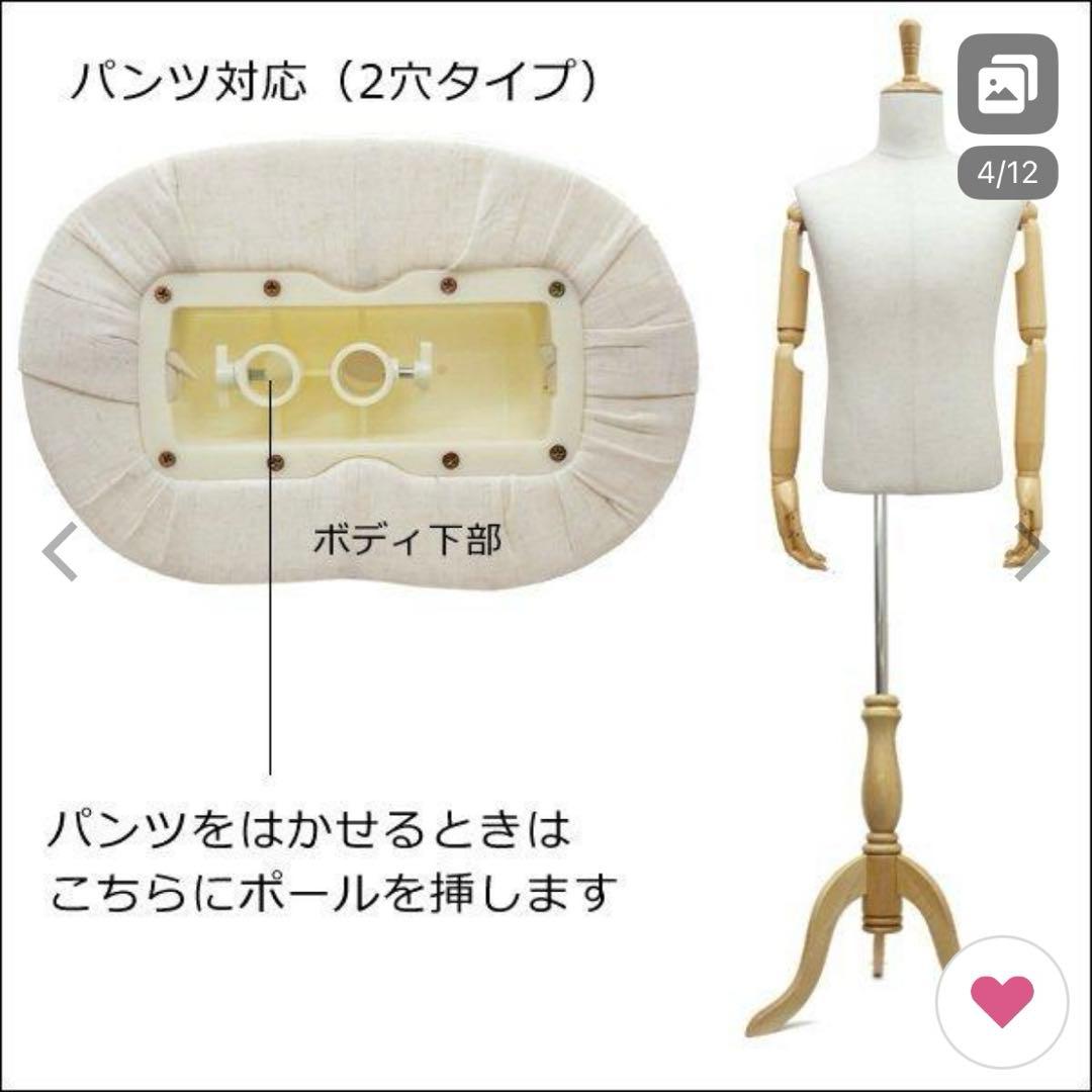 メンズマネキン　アーム付き木製トルソー ホワイト　店舗什器