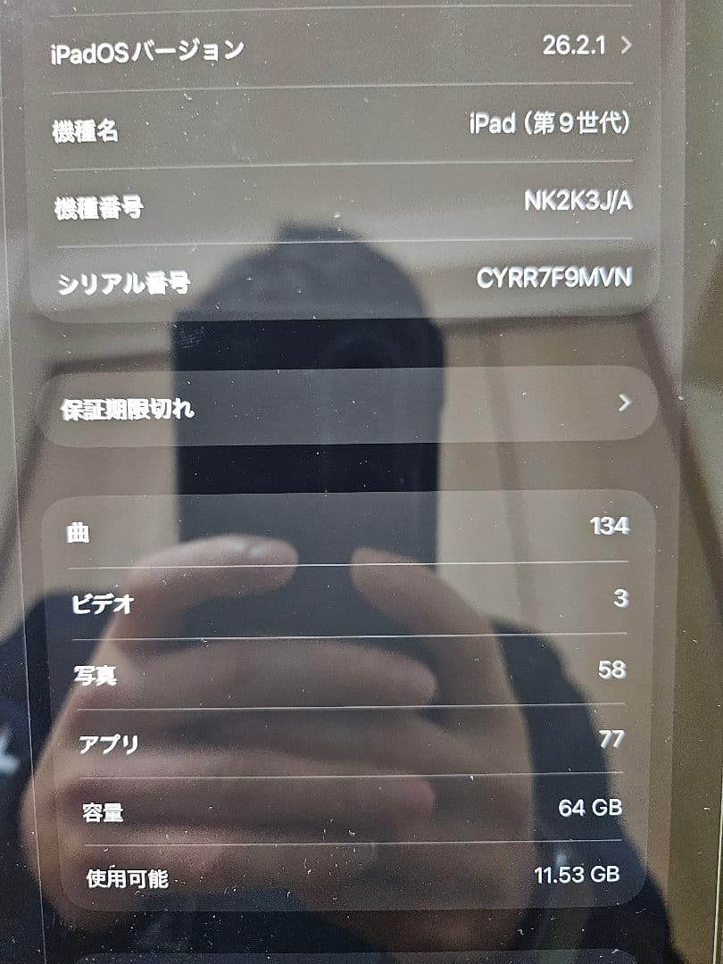iPad第9世代　64GB　スペースグレイ
