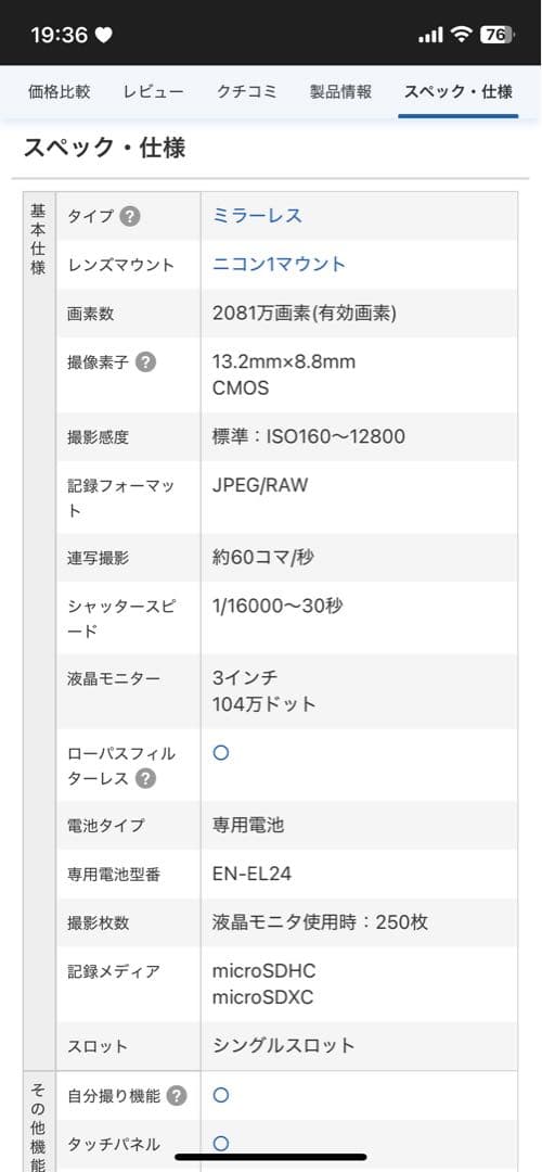 美品Nikon 1 J5 ミラーレス一眼 レンズ付き シルバー スマホ転送ok