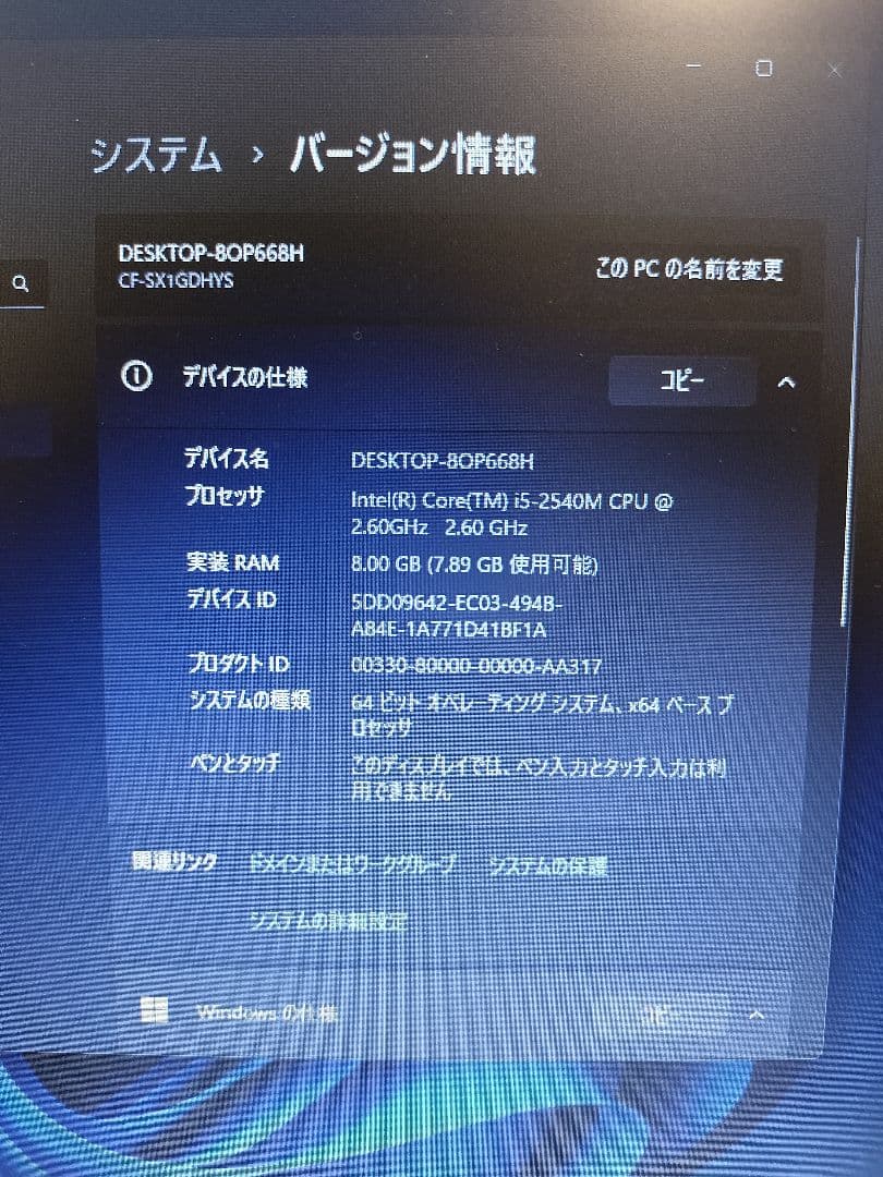 ★美品★pana/Let’snote/Cora i5/Win11/SSD/カメラ