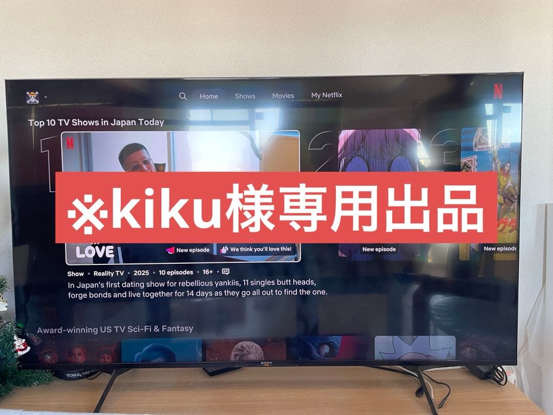※kikuさん専用　SONY 65V型 4K液晶BRAVIA