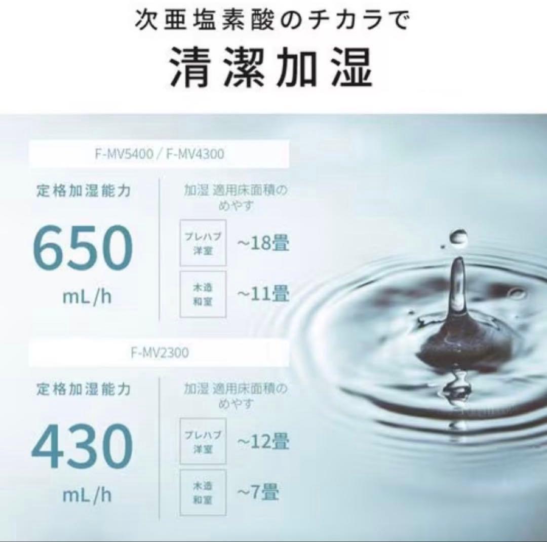 【新品】 Panasonic F-MV5400-SZ ジアイーノ 空間除菌脱臭