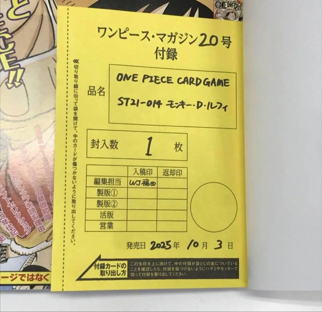 ワンピースマガジン20号 プロモカード付録付き 1冊