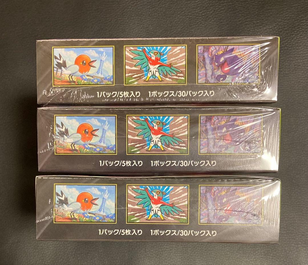 ポケモンカードMEGA ムニキスゼロ 新品未開封 シュリンク付き 3box