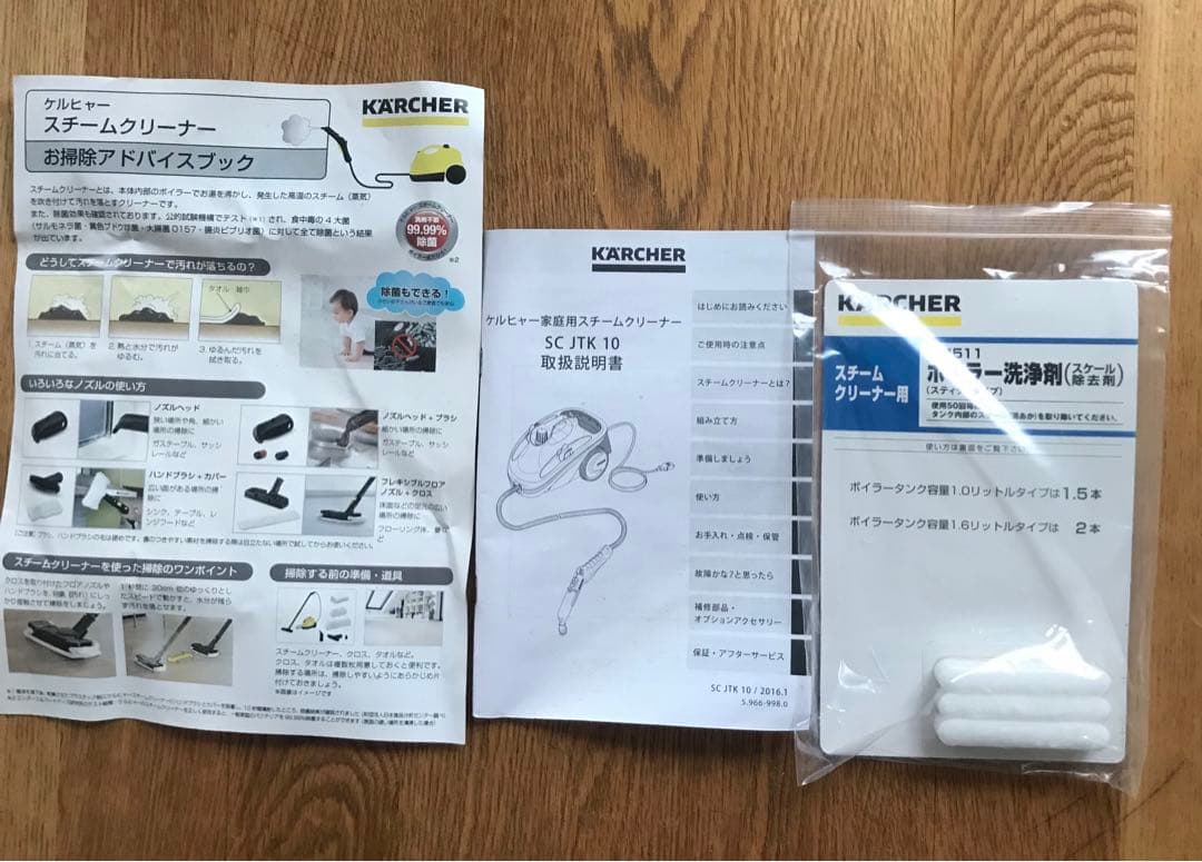 ケルヒャー　スチームクリーナー￼