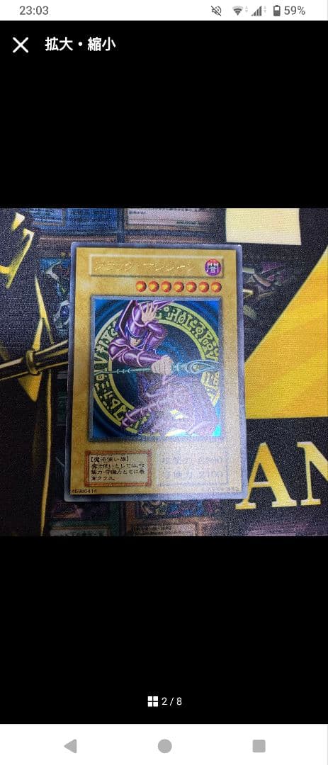 遊戯王初期 レアカード5枚セット