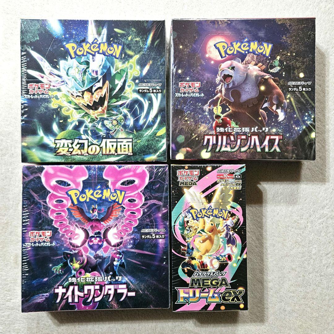 ポケモンカード　クリムゾンヘイズ　MEGAドリームex　他