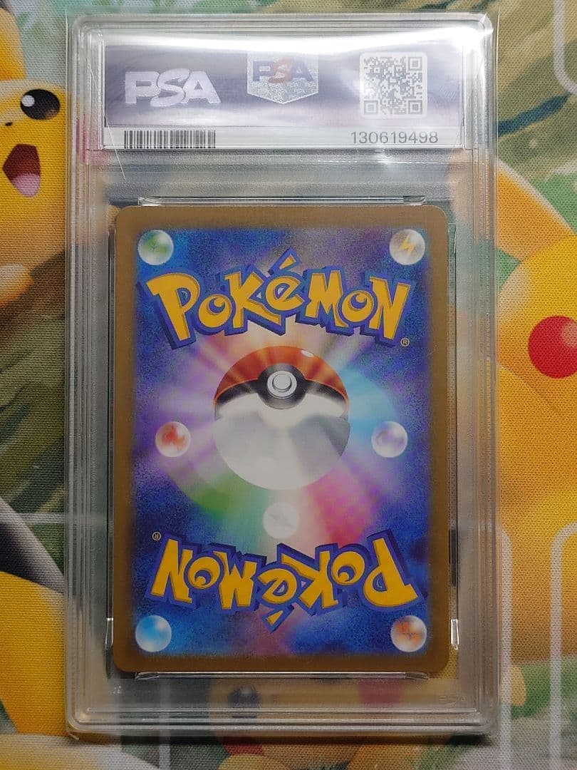 カメール AR PSA10