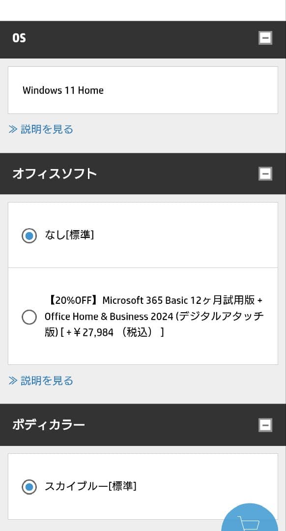 HP ノートPC Pavilion 16-af0013TU