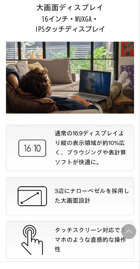 HP ノートPC Pavilion 16-af0013TU