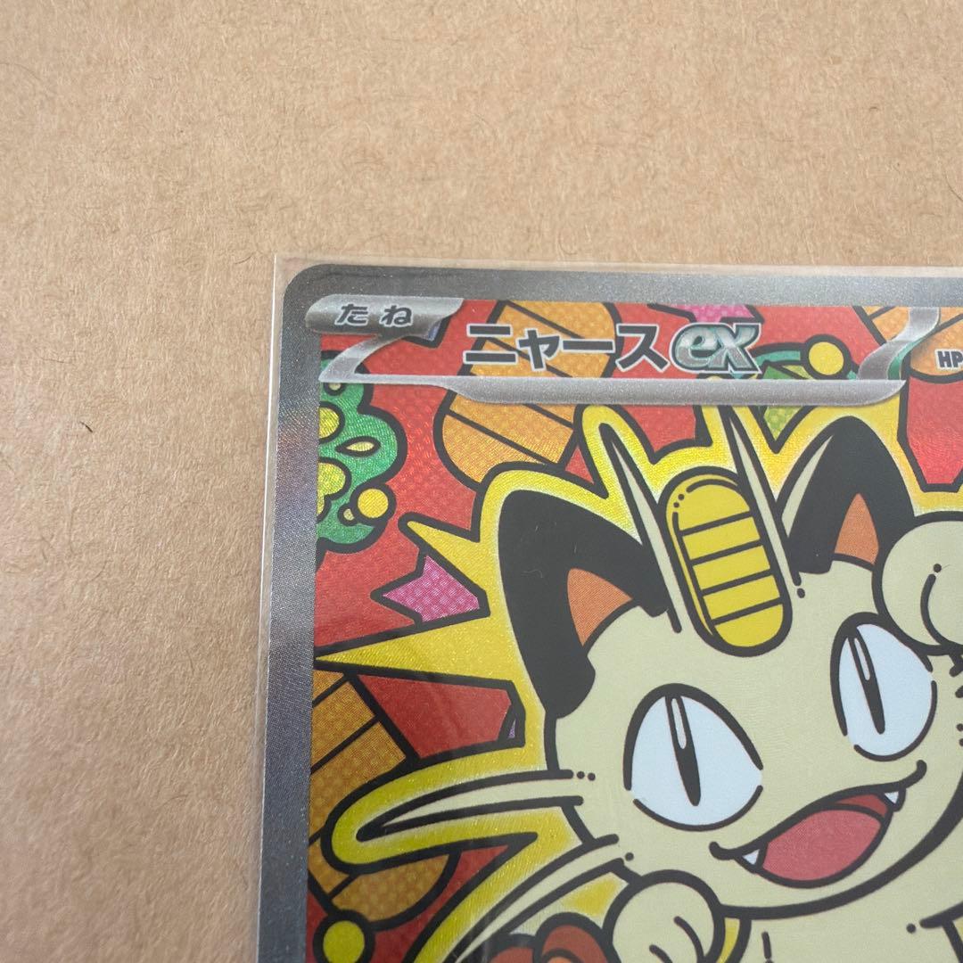 ポケモンカード ニャース ex sar