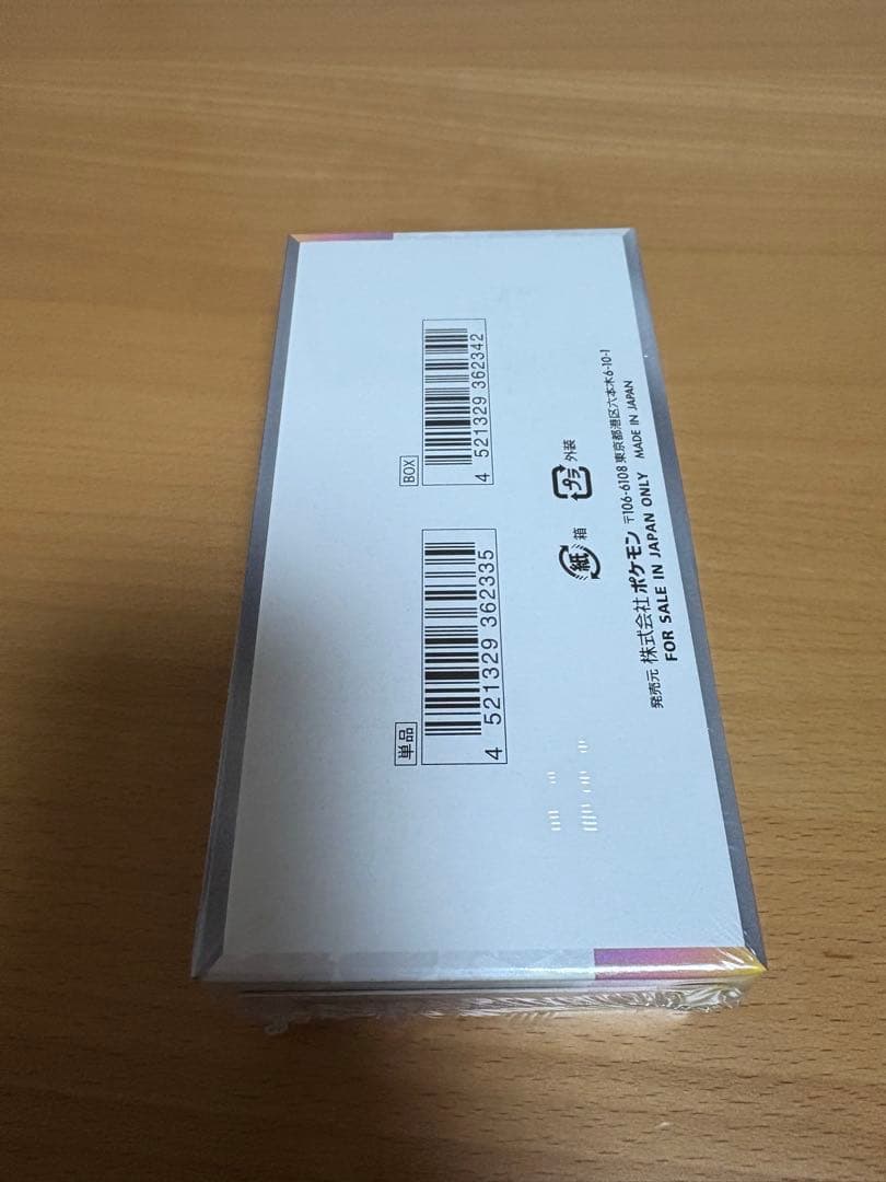 ポケモンカードゲーム テラスタルフェスEX シュリンク付