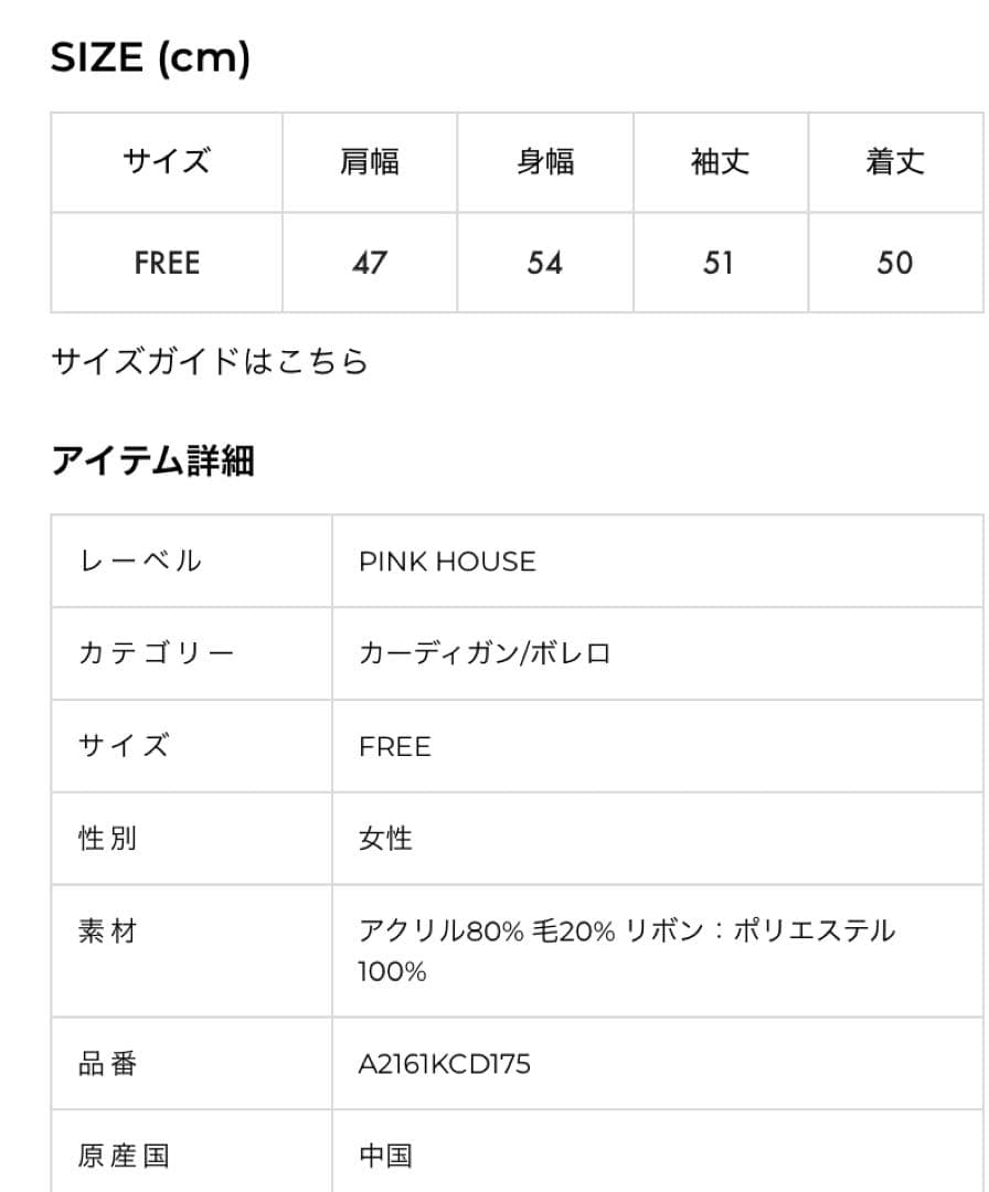 PINK HOUSE ニットカーディガン