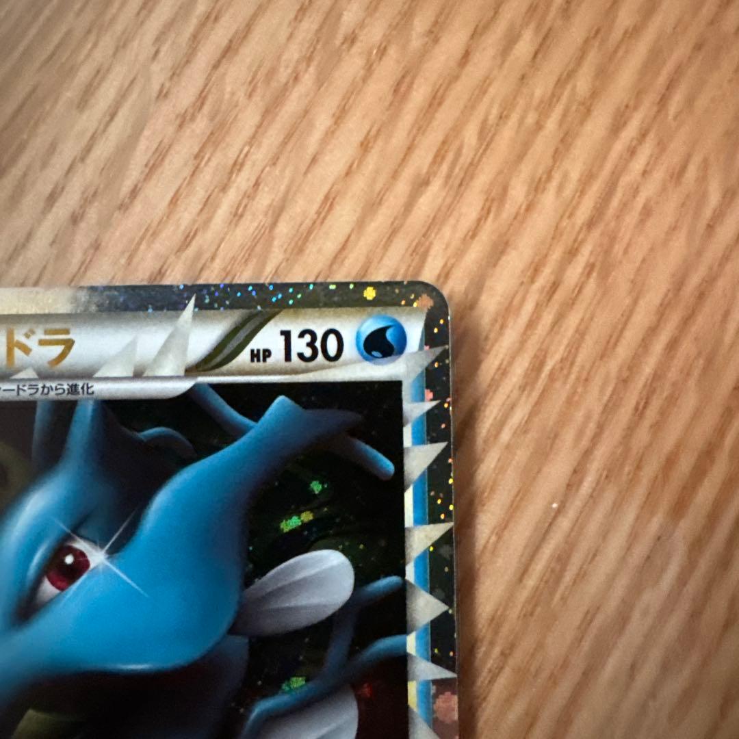 キングドラ ☆ L2 よみがえる伝説 015/080