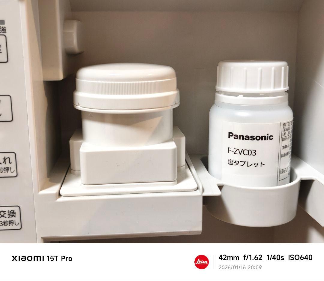 【極美品】Panasonic 次亜塩素酸 F-MV4420-WZ ジアイーノ