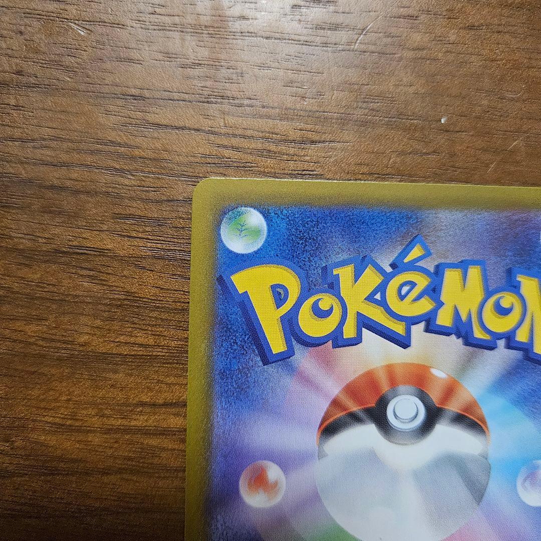 ポケモンカード リーリエの決心 SR 086/069