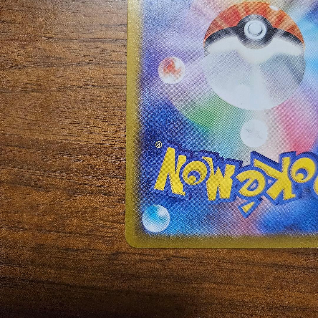 ポケモンカード リーリエの決心 SR 086/069