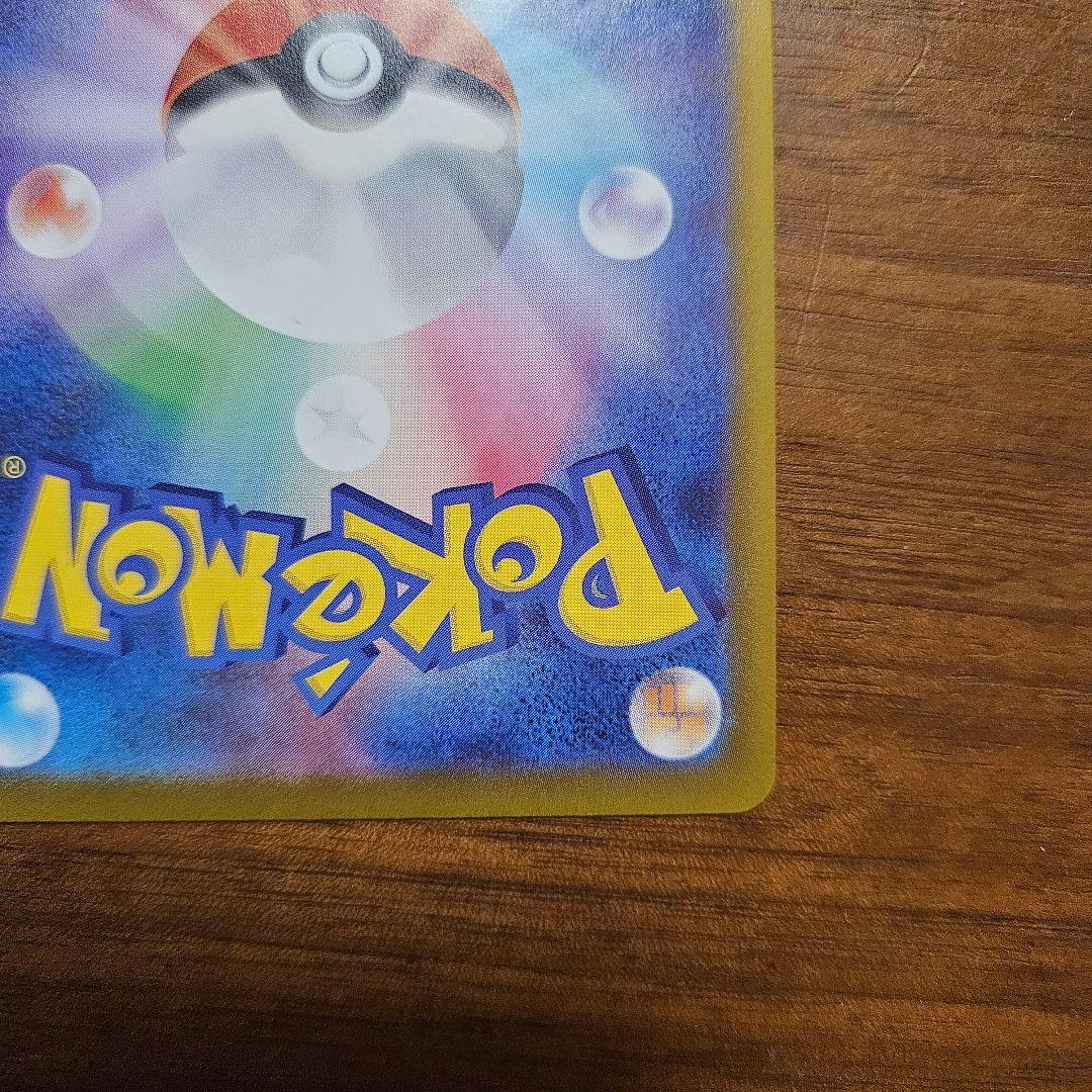 ポケモンカード リーリエの決心 SR 086/069