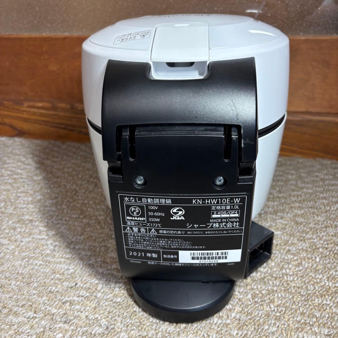 美品 SHARP ヘルシオホットクックKN-HW10E-w自動調理鍋