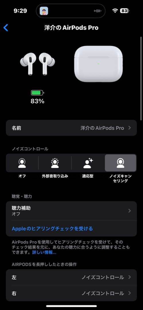 【訳あり】AirPodsPro 第2世代/USB-C <No.1723>