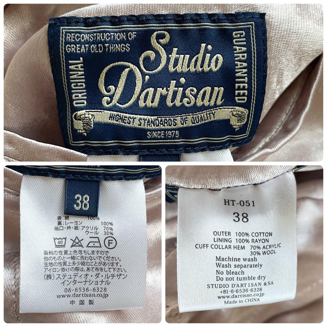 美品 ステュディオダルチザン 怪獣大戦争 ベロア リバーシブル スカジャン