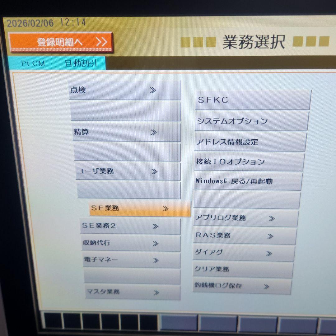 と*ろ様 東芝TEC テック M-9000 POSレジ PrimeStore マ