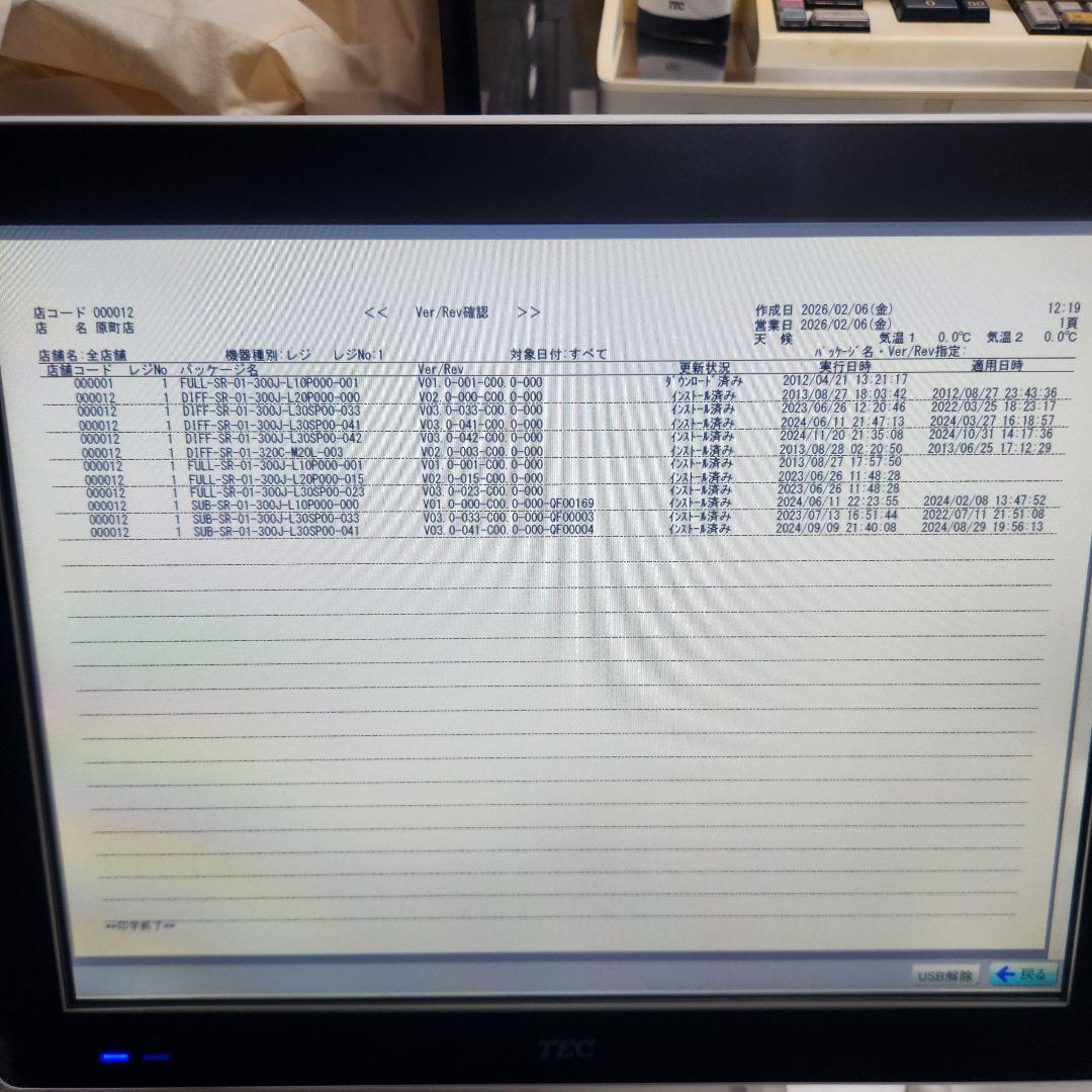 と*ろ様 東芝TEC テック M-9000 POSレジ PrimeStore マ