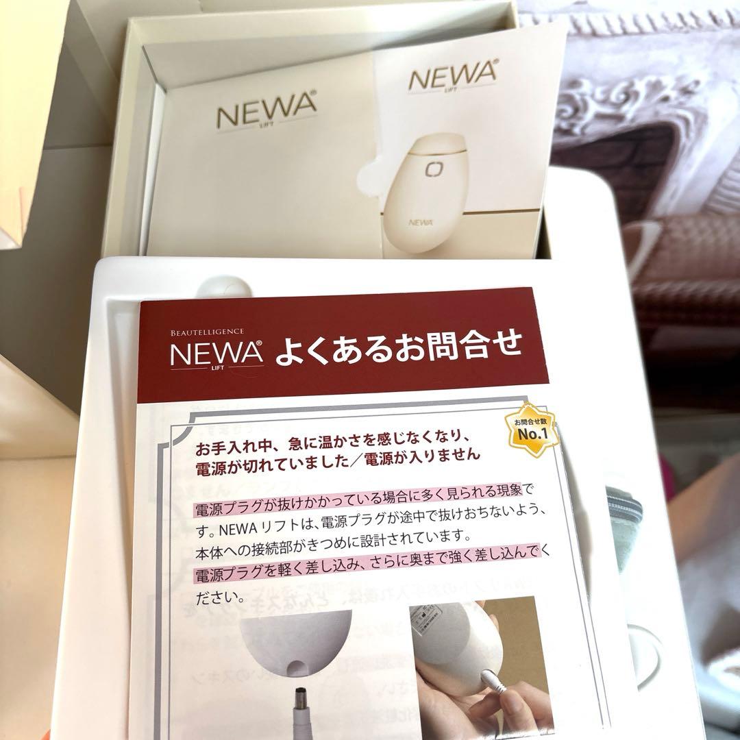 美品　NEWAリフト