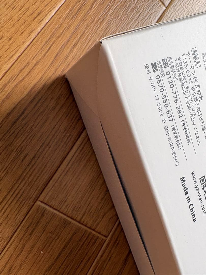 YAMAN ホットシェイブトリマー 新品未開封