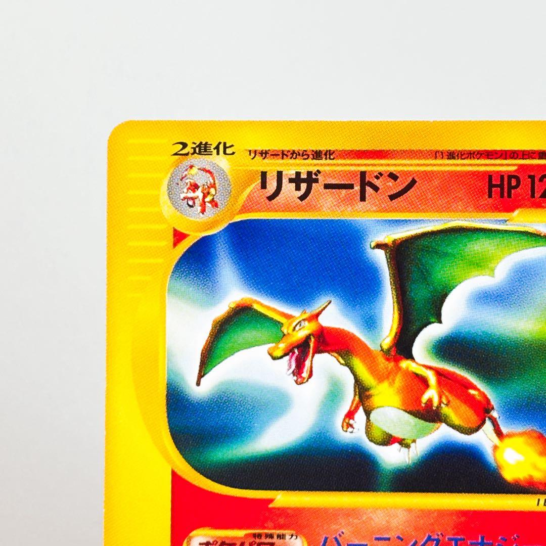 リザードン ★ 第1弾基本拡張パック 071/128
