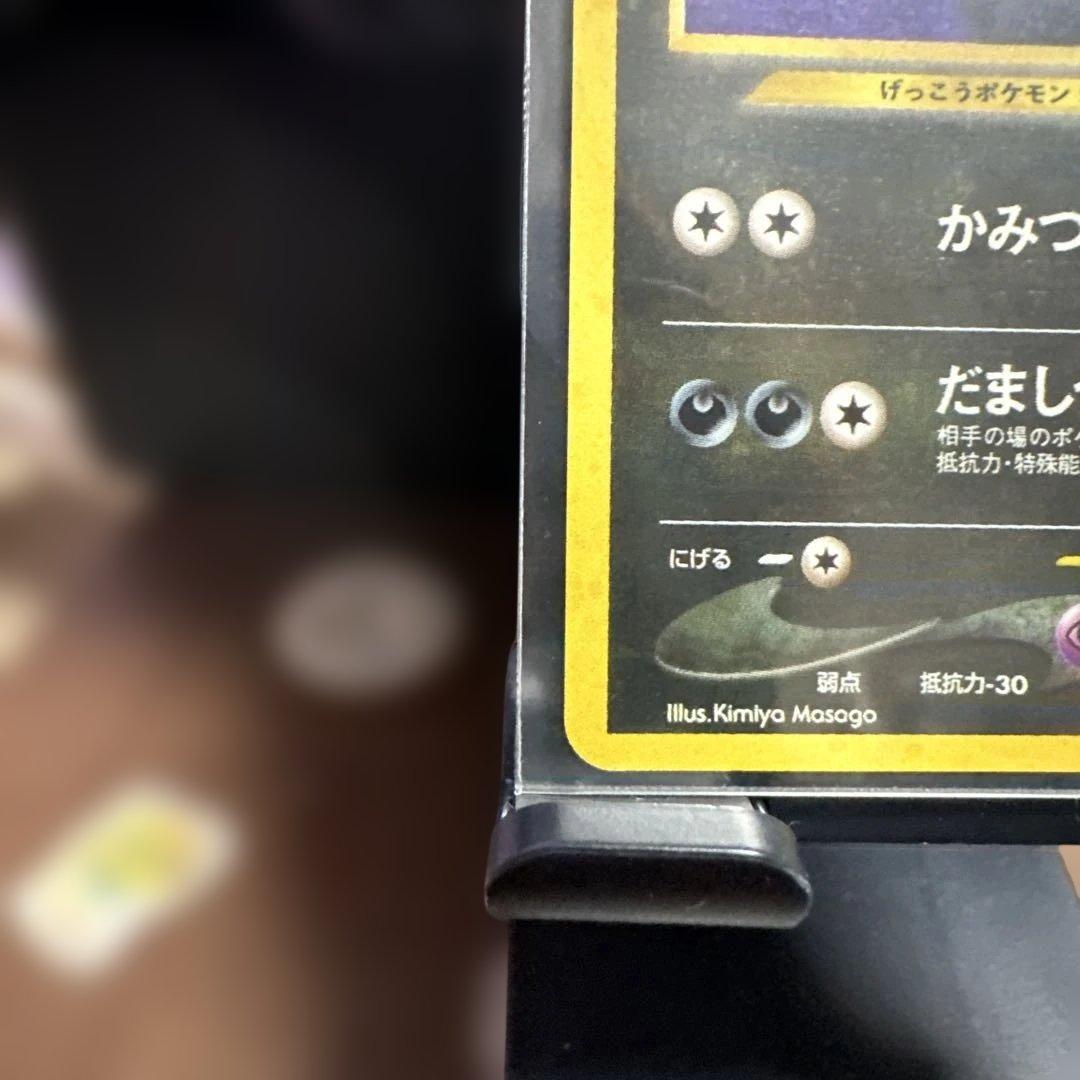 ポケモンカード ブラッキー HP80 No.197