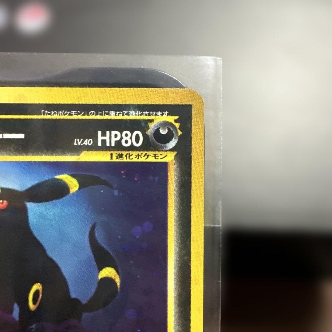 ポケモンカード ブラッキー HP80 No.197