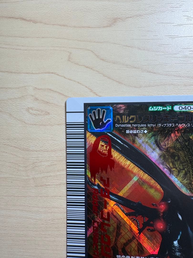 ムシキング ヘラクレスリッキーブルー アダーコレクション