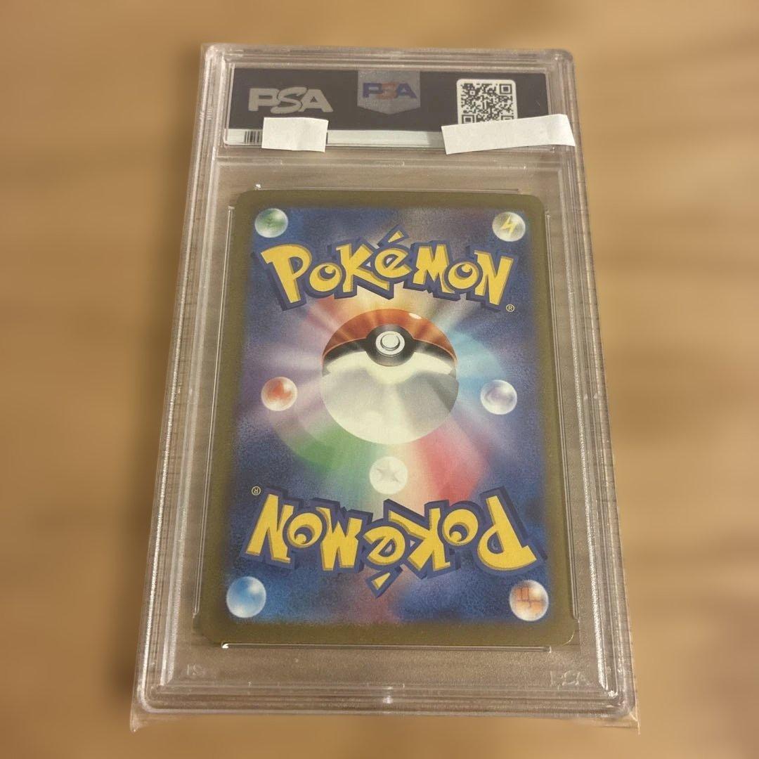 ポケモンカード エリカの招待sar psa10