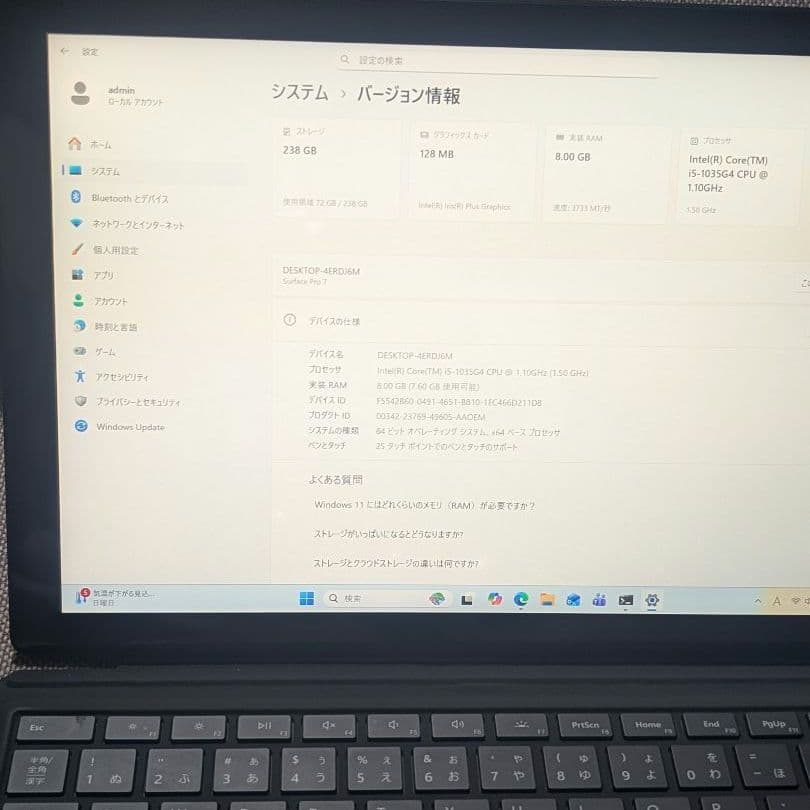Surface Pro 7 i5 8GB 256GBタイプカバー付き c
