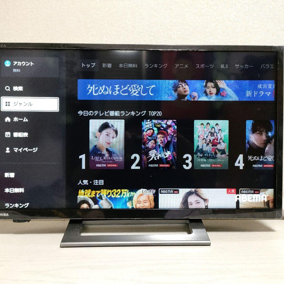 TOSHIBA[2022年製品]24V34