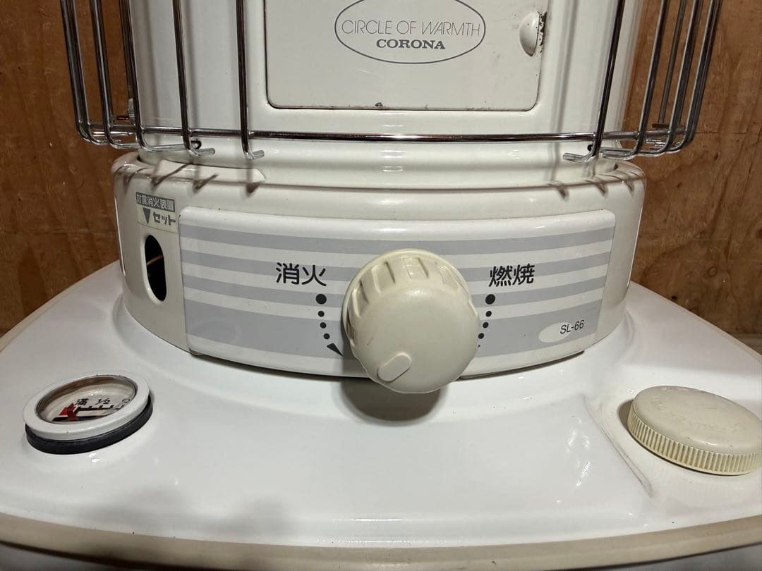 芯乾燥済 石油ストーブ コロナ SL-66 中古 分解メンテナンス済 07年製