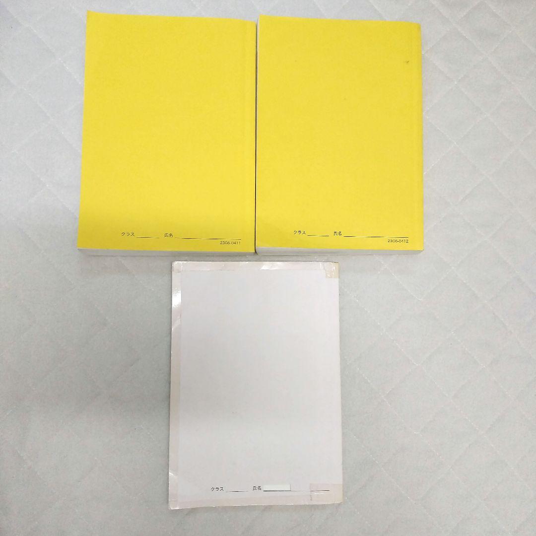 鉄緑会 化学発展講座 上・下 大阪校版 3冊セット 専用