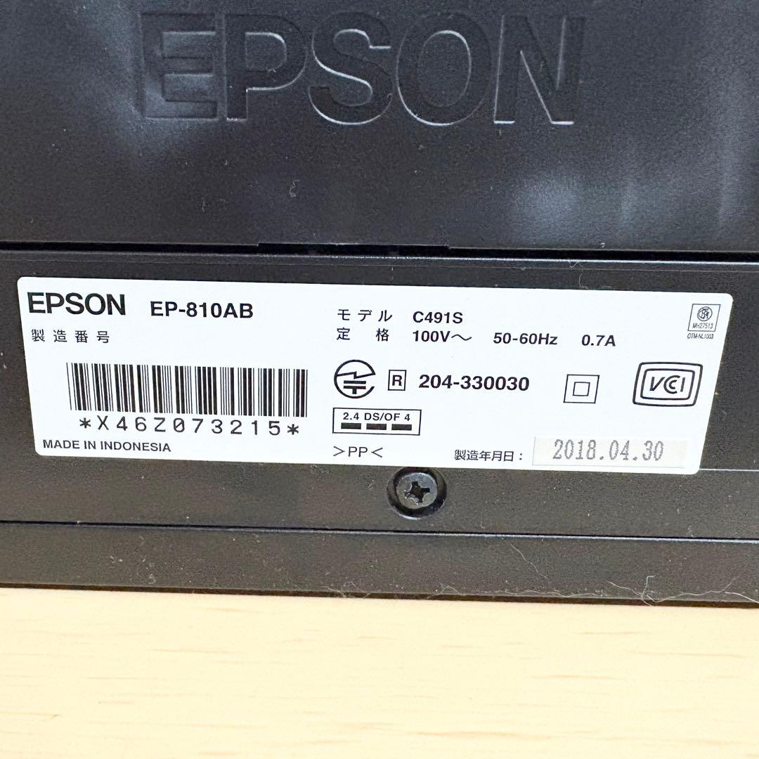 EPSON EP-810AB インクジェットプリンター