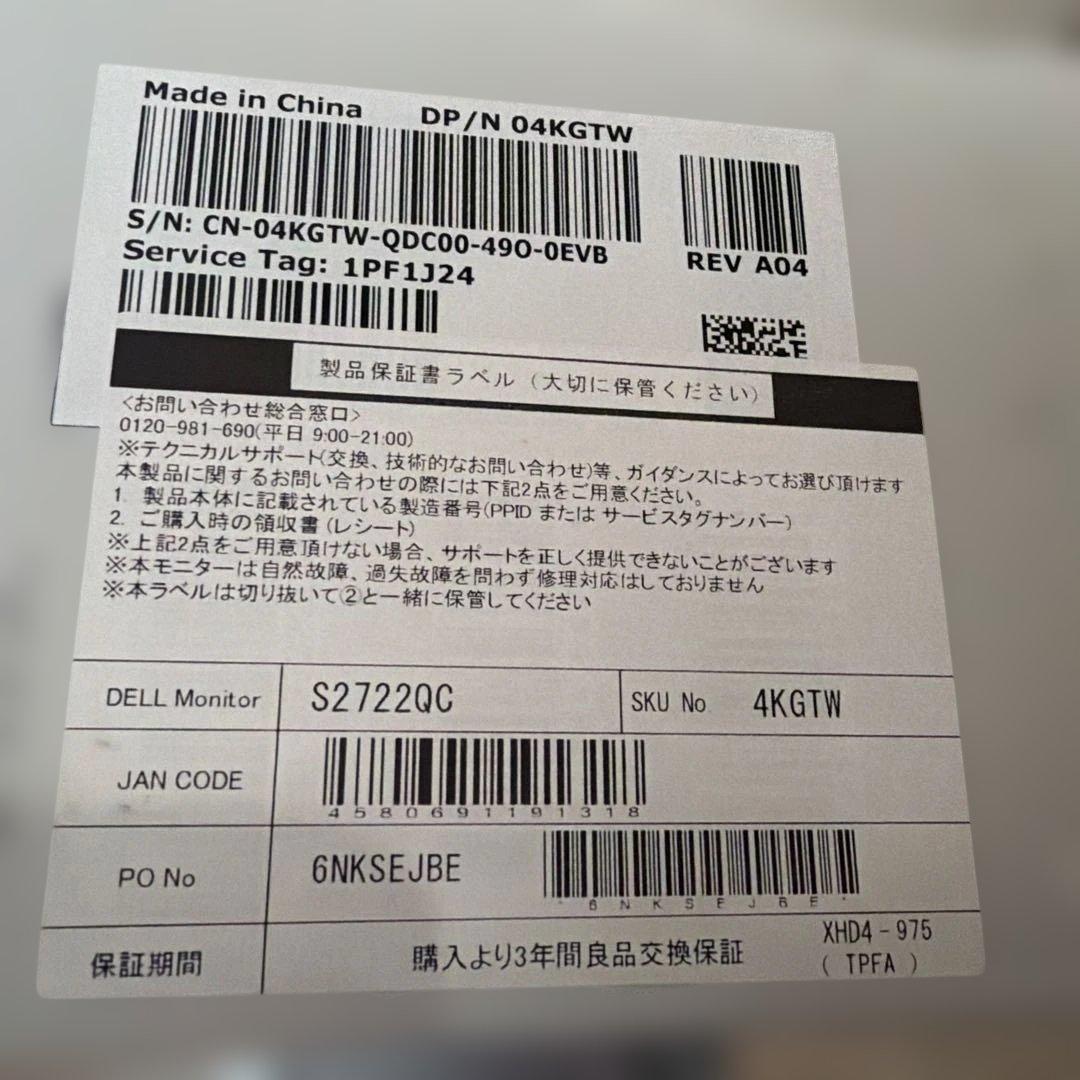 Dell 27 4K UHD USB-C モニター - S2722QC