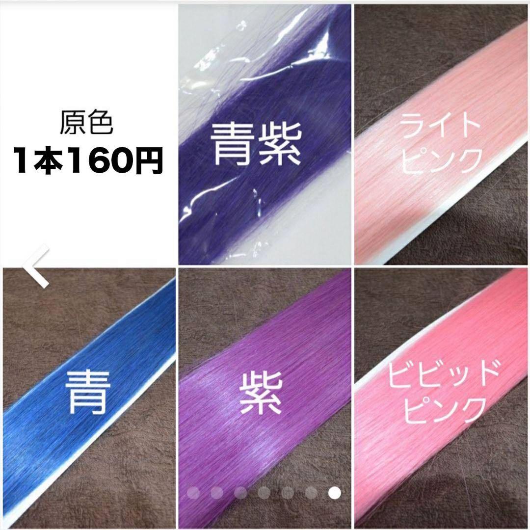 当日発送　シールエクステ　原色　10枚